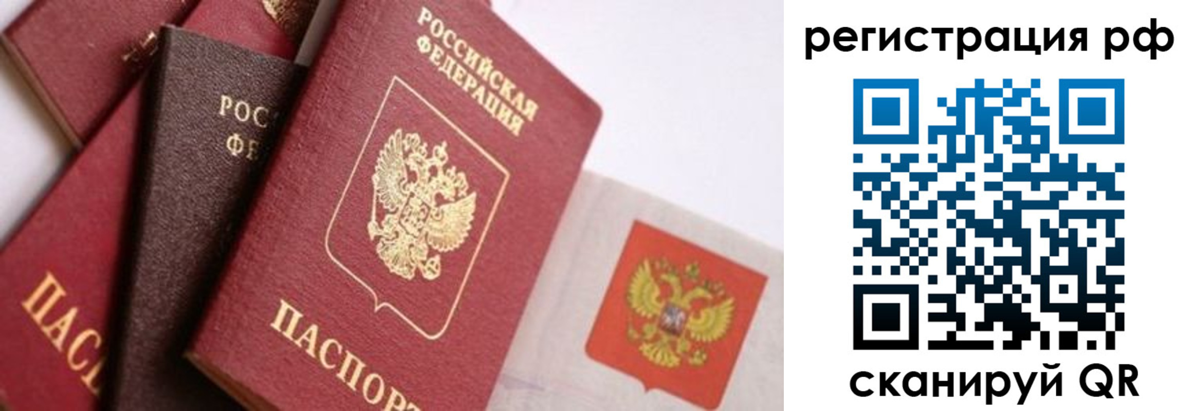 временная регистрация госуслуги в Белебее