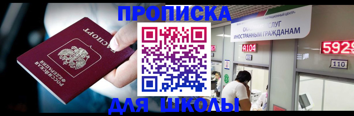 временная регистрация гарантия в Белебее