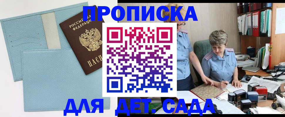 миграционный учет в Белебее