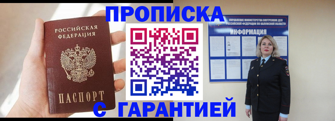 временная регистрация госуслуги в Белебее