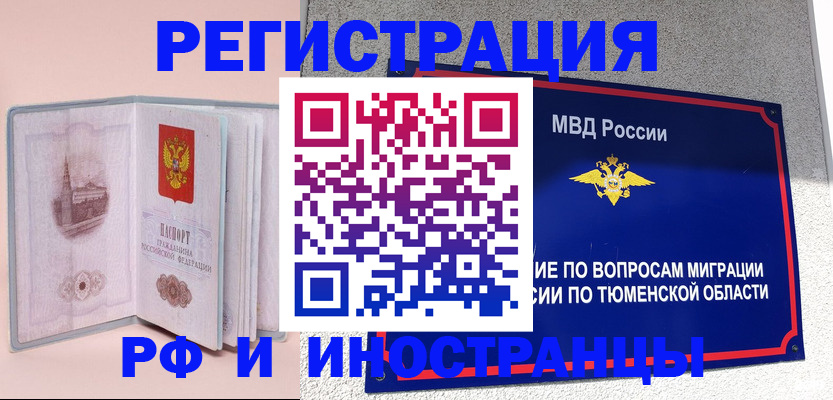 прописка для кредита в Белебее