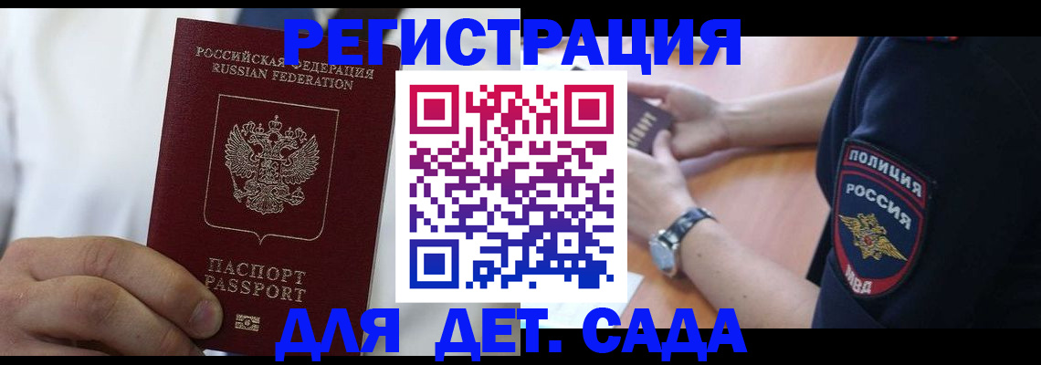 прописка гарантия в Белебее