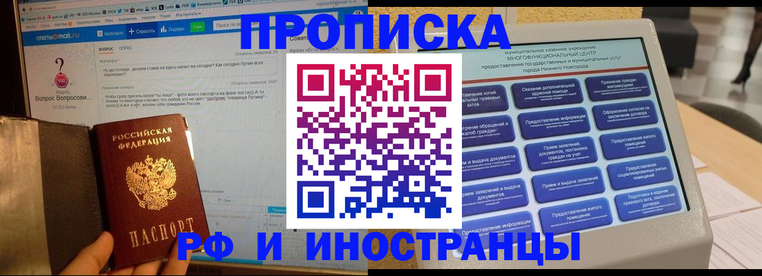 временная регистрация надежно в Белебее