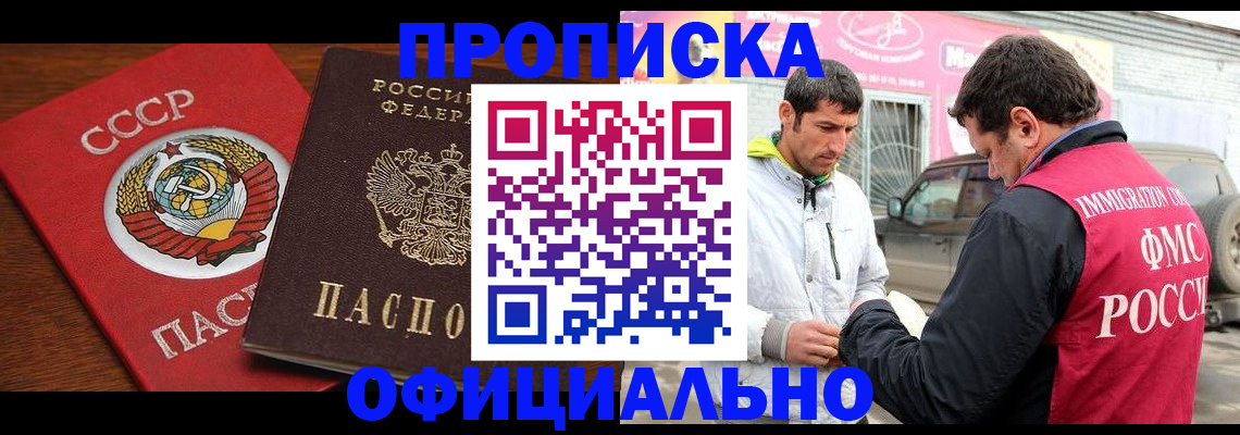 временная регистрация госуслуги в Белебее