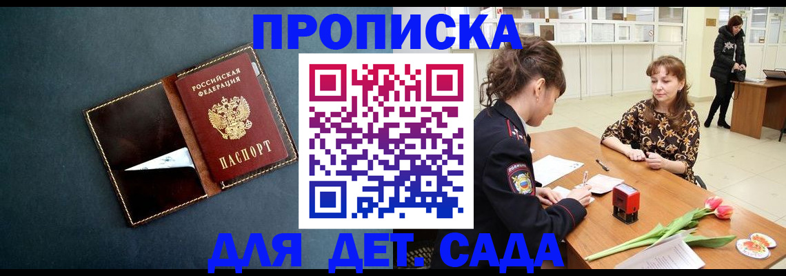 временная регистрация гарантия в Белебее