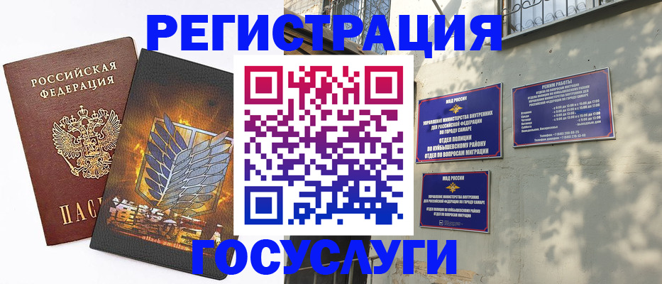 прописка 2025 в Белебее