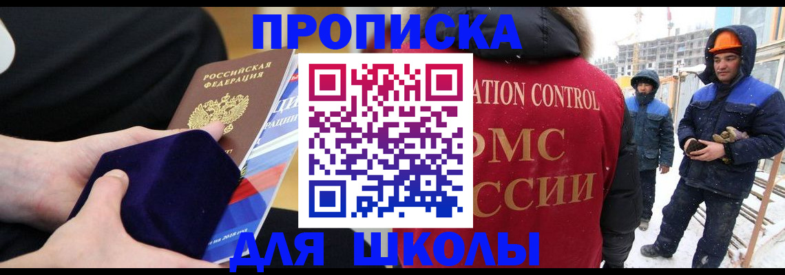 временная регистрация для всех в Белебее